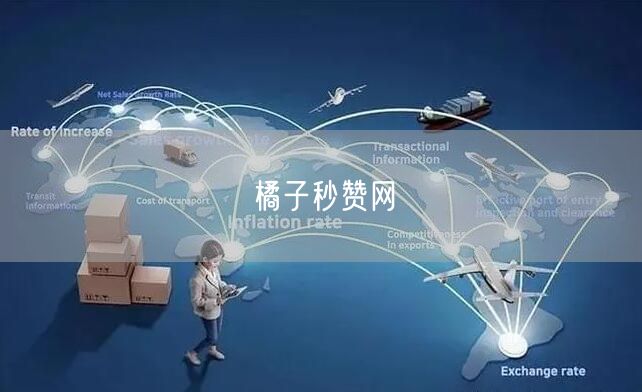 橘子秒赞网